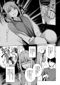 Page 7 of Ichinengo no Itazura