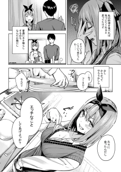 Page 8 of Ichinengo no Itazura