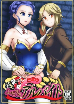 Page 1 of Kasegu zo! Futarinohimitsu arubaito