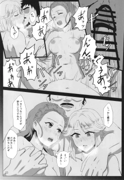 Page 25 of Kasegu zo! Futarinohimitsu arubaito