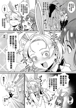 Page 19 of Shinjin Kyoushi Fujiwara-san no Ayashii Kyouin Nikki Sanjigenme, Minna ga Issho ni Tanoshimu Bunkasei! | 新人教師藤原小姐的奇異教員日記 第３堂課：大家一起享受文化節！