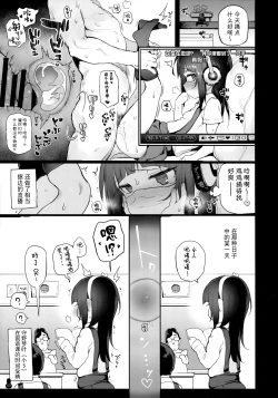 Page 5 of Joshi Shougakusei Rankou Bote Ecchi