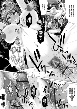 Page 19 of Koushuu Binjo Mai Ayane Shiyouzumi