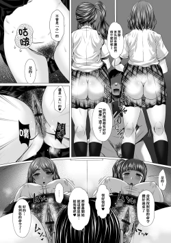 Page 3 of Koushuu Binjo Mai Ayane Shiyouzumi