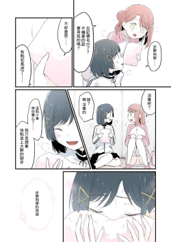 Page 11 of monster girl