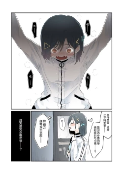 Page 13 of monster girl