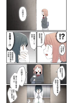 Page 17 of monster girl