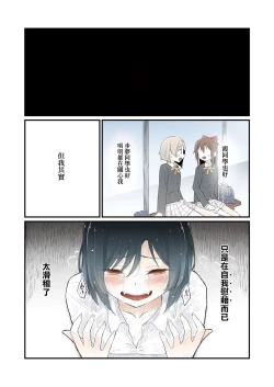 Page 18 of monster girl