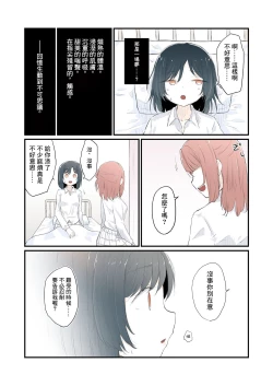 Page 24 of monster girl