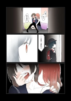 Page 8 of monster girl