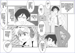 Page 11 of Sennou KyouikushitsuOre no Imouto ga Annayatsu ni Sennou Sareru Hazu ga Nai