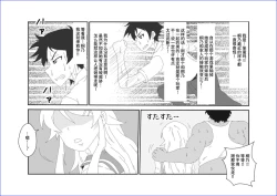 Page 15 of Sennou KyouikushitsuOre no Imouto ga Annayatsu ni Sennou Sareru Hazu ga Nai