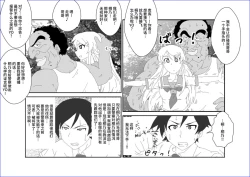 Page 19 of Sennou KyouikushitsuOre no Imouto ga Annayatsu ni Sennou Sareru Hazu ga Nai