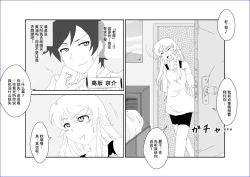 Page 5 of Sennou KyouikushitsuOre no Imouto ga Annayatsu ni Sennou Sareru Hazu ga Nai