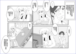 Page 8 of Sennou KyouikushitsuOre no Imouto ga Annayatsu ni Sennou Sareru Hazu ga Nai