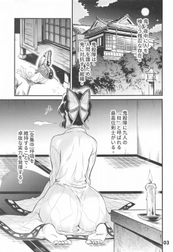 Page 4 of GiyuShino Fujou Aigi