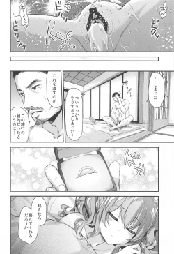 Page 25 of Kashima to Love Love Soushuuhen