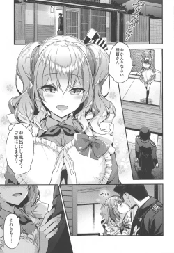 Page 48 of Kashima to Love Love Soushuuhen