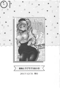 Page 4 of Kashima to Love Love Soushuuhen