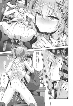 Page 54 of Kashima to Love Love Soushuuhen