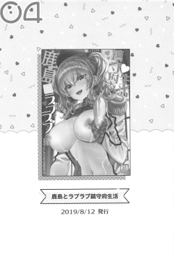 Page 66 of Kashima to Love Love Soushuuhen