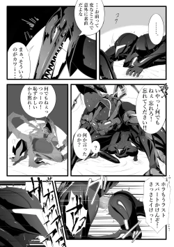 Page 14 of Ridley's Prey