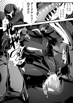 Page 21 of Ridley's Prey