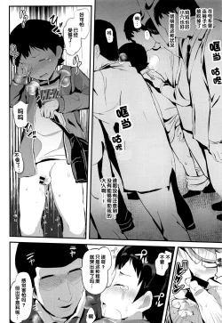 Page 12 of Manin Densha ni Chuui | 小心满淫的电车