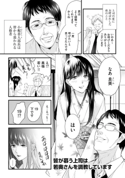 Page 25 of Aisai Seikatsu