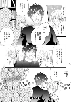 Page 84 of Aisai Seikatsu