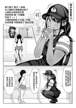 Page 8 of Akogare no Boku no Senpai to Kinmuchuu no Kouban de Muremure PanSto Sex Zuke.