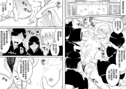 Page 16 of Kachou Seidorei Choukyou II