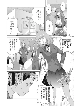 Page 103 of COMIC Megastore DEEP Vol. 37