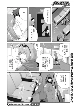 Page 121 of COMIC Megastore DEEP Vol. 37