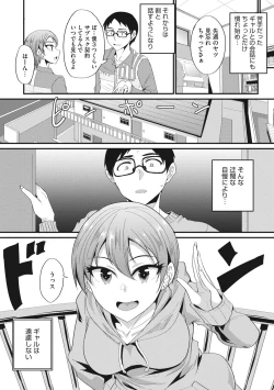 Page 123 of COMIC Megastore DEEP Vol. 37