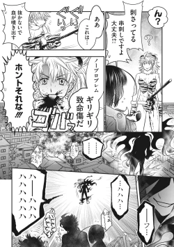 Page 149 of COMIC Megastore DEEP Vol. 37