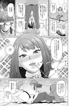 Page 14 of COMIC Megastore DEEP Vol. 37