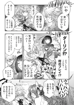 Page 150 of COMIC Megastore DEEP Vol. 37