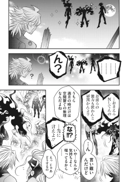 Page 160 of COMIC Megastore DEEP Vol. 37