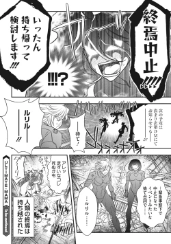 Page 161 of COMIC Megastore DEEP Vol. 37