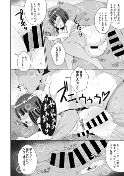 Page 169 of COMIC Megastore DEEP Vol. 37