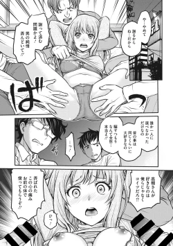 Page 96 of COMIC Megastore DEEP Vol. 37