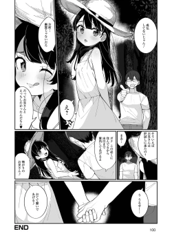 Page 100 of Delicious Otokonoko