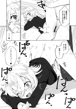 Page 176 of Delicious Otokonoko