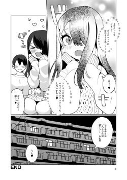 Page 206 of Delicious Otokonoko