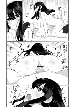 Page 45 of Delicious Otokonoko
