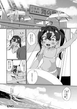 Page 68 of Delicious Otokonoko