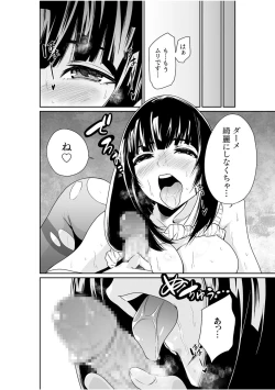 Page 24 of Chippai on'na shachō 10buri no SEX 〜 gyōseki to seiyoku wa unagi nobori 〜 Ch.2