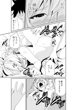 Page 27 of Chippai on'na shachō 10buri no SEX 〜 gyōseki to seiyoku wa unagi nobori 〜 Ch.1