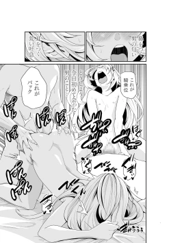 Page 29 of Chippai on'na shachō 10buri no SEX 〜 gyōseki to seiyoku wa unagi nobori 〜 Ch.1